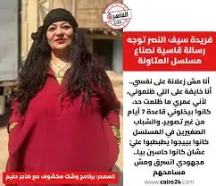 الفنانة فريدة سيف النصر