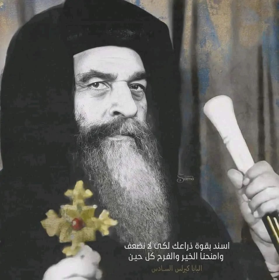 لمحبي البابا كيرلس السادس ننشر تفاصيل مد فتح الغرفة الخاصة بقداسته للزيارة 4 البابا كيرلس