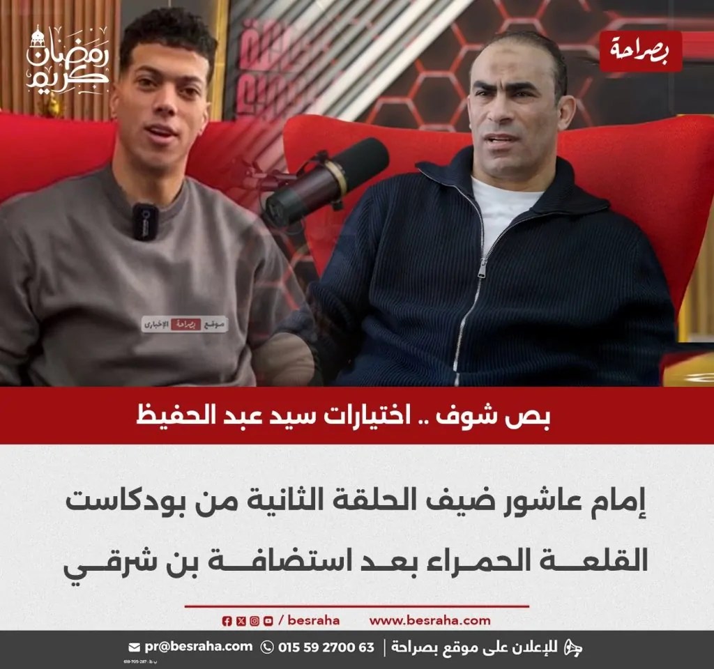 إمام عاشور لاعب النادي الاهلي يكشف عن أهم بطولة وأغلى هدف له مع القلعة الحمراء 2 إمام عاشور مع سيد عبد الحفيظ