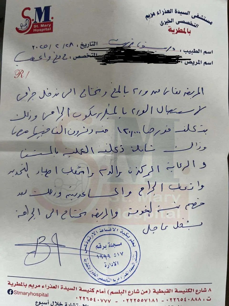 نداء انسانى هاااااااام و استغاثة عاجله 2 نداء انسانى هام