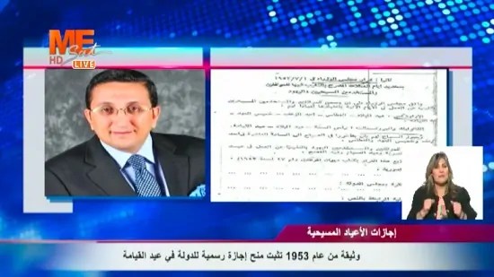 إيهاب رمزي يطالب اعتبار عيد القيامة المجيد عطلة رسمية