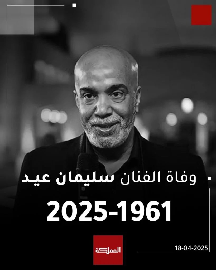 بعد رحيل الفنان سليمان عيد هناك علامات تدل إلى إصابتك بأزمة قلبية وشيكة 3 رحيل الفنان سليمان عيد