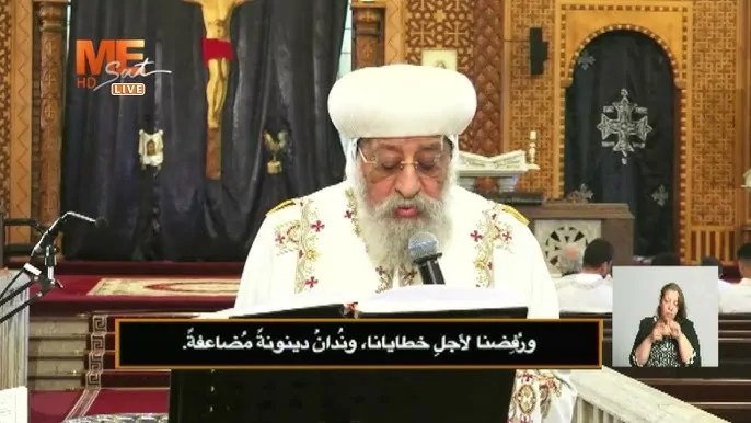 البابا تواضروس