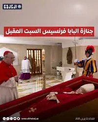 جنازة البابا فرنسيس