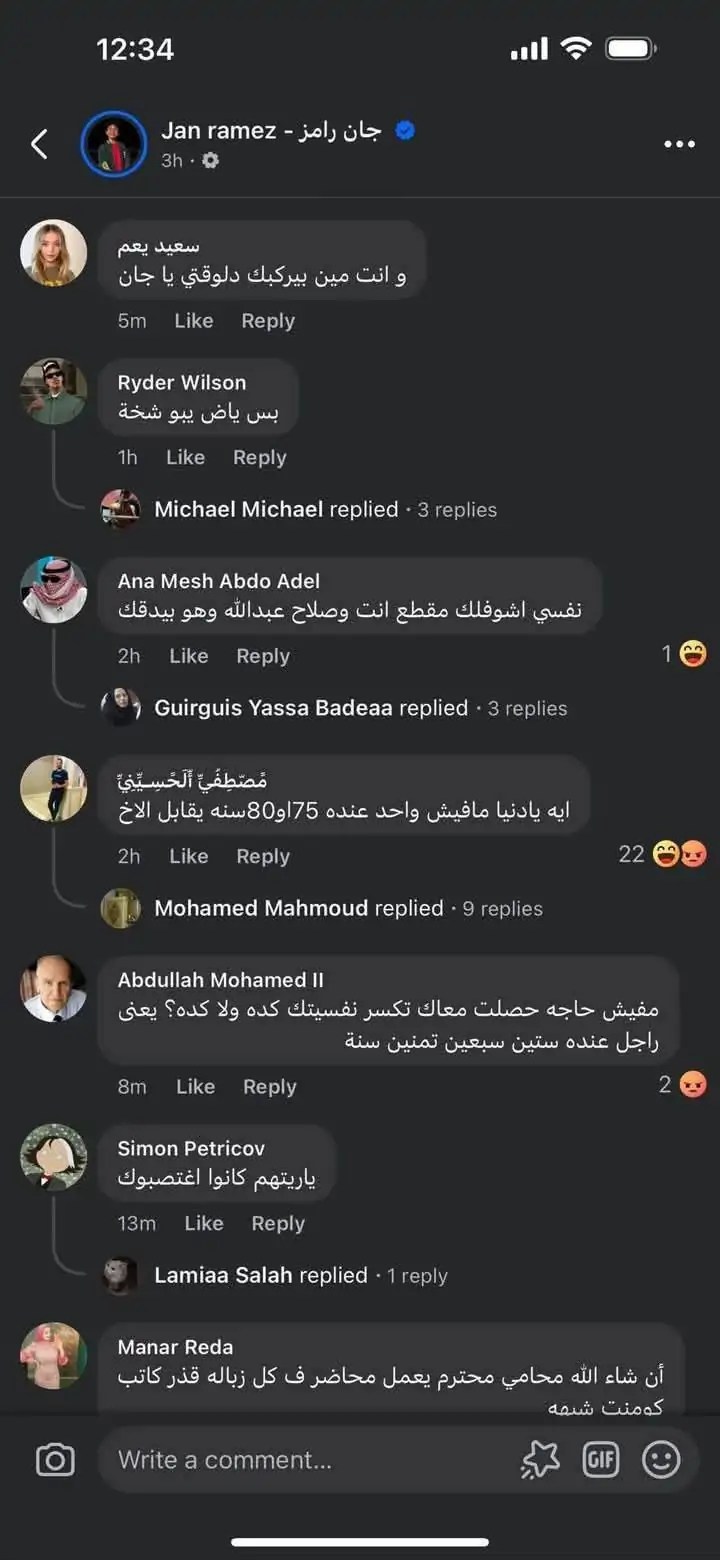الطفل جان رامز يتعرض للتحريض