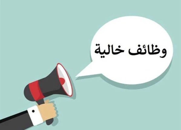 فرص عمل مميزة بالأردن للمصريين تصل لـ 500 دينار ننشر موعد التقديم والتخصصات المطلوبة 4 وظائف خالية