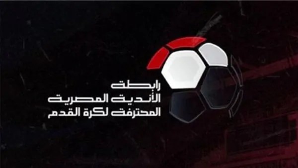 رابطة الأندية تصدر عقوبات بالجملة على الزمالك بين الحرمان والغرامة 3 عقوبات أخرى من رابطة الأندية