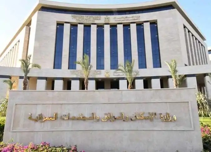 وزارة الإسكان تكشف عن تفاصيل تطبيق الرقم القومي للعقارات على المباني الحكومية والخاصة 3 تطبيق الرقم القومي للعقارات