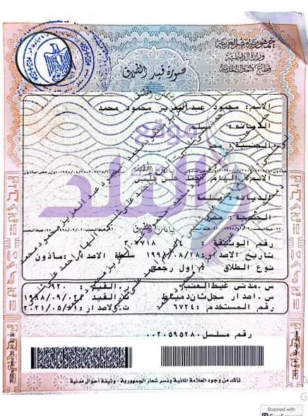 ننشرصورة وثيقة زواج وطلاق الفنان محمود عبد العزيز و بوسي شلبي بعد رفض جميع الدعاوى والبلاغات 4 وثيقة طلاق الراحل الفنان محمود عبد العزيز و بوسي شلبي