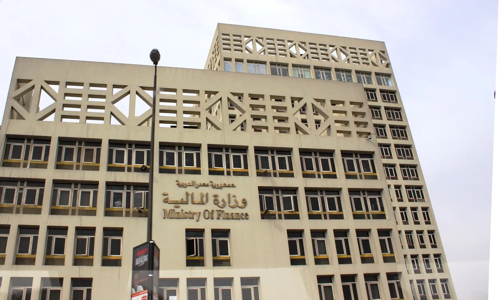 وزارة المالية تزف بشرى سارة لحميع العاملين 4 إجراءات وزارة المالية للتخفيف على المواطنين