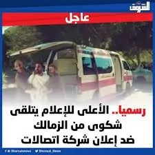 المجلس الأعلى للإعلام يعلن مصير إعلان اتصالات بعد شكوى الزمالك 3 المجلس الأعلى للإعلام