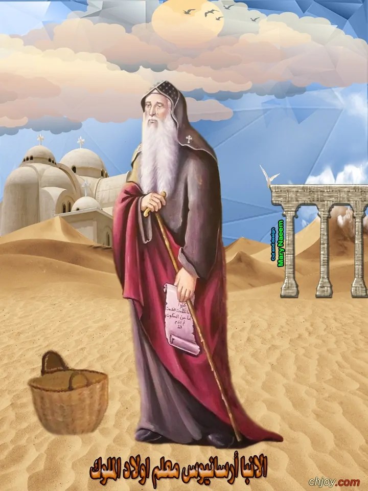 قصة القديس الأنبا أرسانيوس معلم اولاد الملوك اليوم تحتفل الكنيسة بتذكار نياحتة 4 القديس الأنبا أرسانيوس معلم اولاد الملوك
