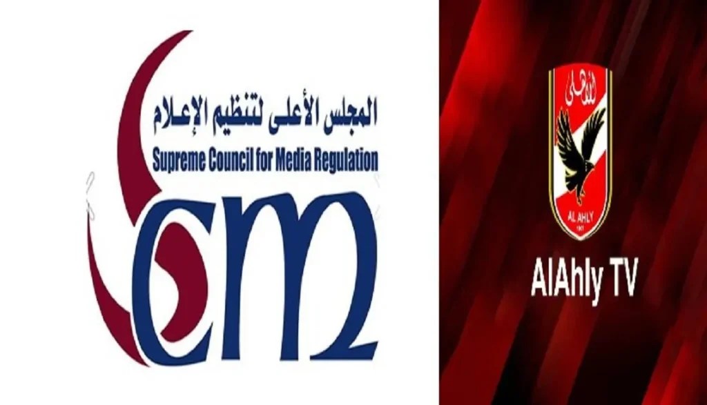 المجلس الأعلى للإعلام يعلن مصير إعلان اتصالات بعد شكوى الزمالك 2 المجلس الأعلى للإعلام