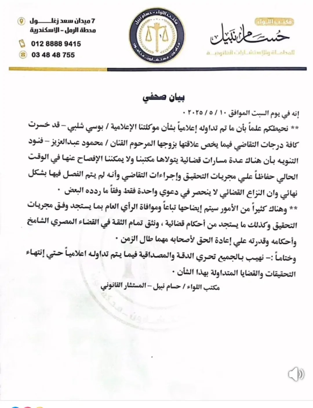 بعد أزمة بوسي شلبي كريم محمود عبدالعزيز يتصدر التريند بالكشف عن سبب إنفصال والديه 3 بوسي شلبي