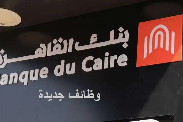بيان هام من بنك القاهرة لعملاءه بعد حريق عقار وسط البلد 4 بنك القاهرة يؤكد الخدمات المصرفية مستمرة