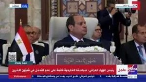 تصريح الرئيس السيسي خلال القمة الرابعة والثلاثين بالعراق بشان رفع العقوبات الأمريكية عن سوريا 3 الرئيس السيسي