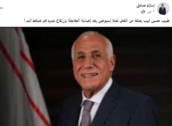 خبر مؤسف عن حسين لبيب رئيس نادي الزمالك وهذه نصيحة الأطباء له 3 حسين لبيب