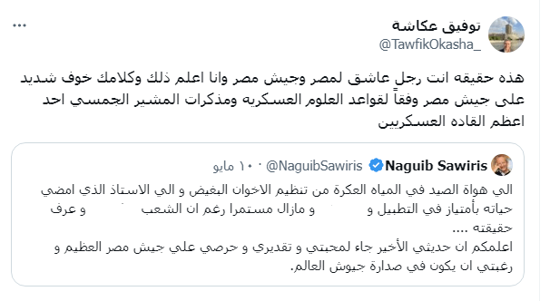 رسالة قوية من الإعلامي توفيق عكاشة للمهندس نجيب ساويرس بعد حملة للتشكيك في وطنيته 3 رسالة توفيق عكاشة لـ نجيب ساويرس
