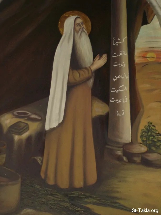 قصة القديس الأنبا أرسانيوس معلم اولاد الملوك اليوم تحتفل الكنيسة بتذكار نياحتة 2 القديس الأنبا أرسانيوس معلم اولاد الملوك
