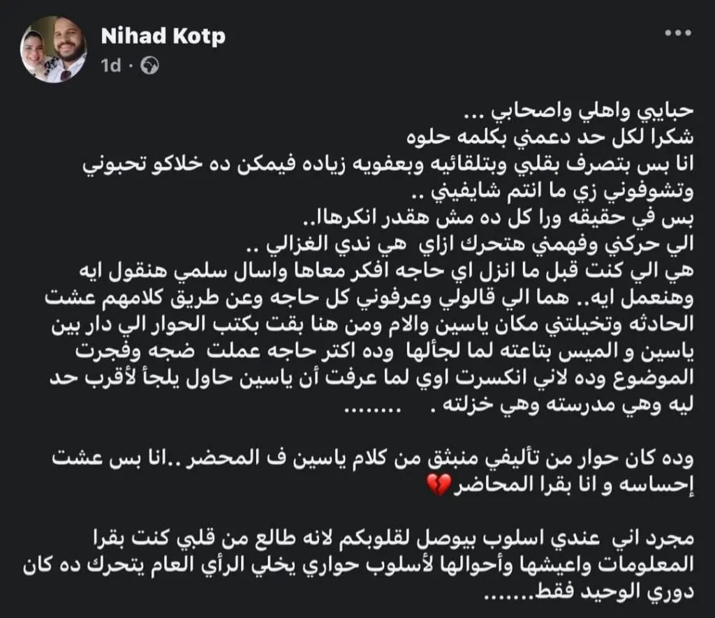 قضية طفل دمنهور نهاد قطب تثير الجدل العام من خلال اعترافاتها بشأن تأليفها الحوار ومطالب بالتحقيق معها 2 نهاد قطب