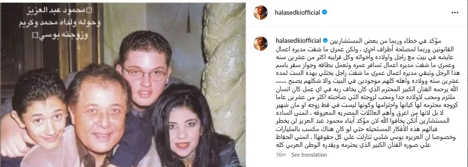 كواليس مثيرة في أزمة بوسي شلبي مع أبناء الراحل محمود عبد العزيز تدخّل هالة صدقي ورسالة محمود سعد 2 أزمة بوسي شلبي