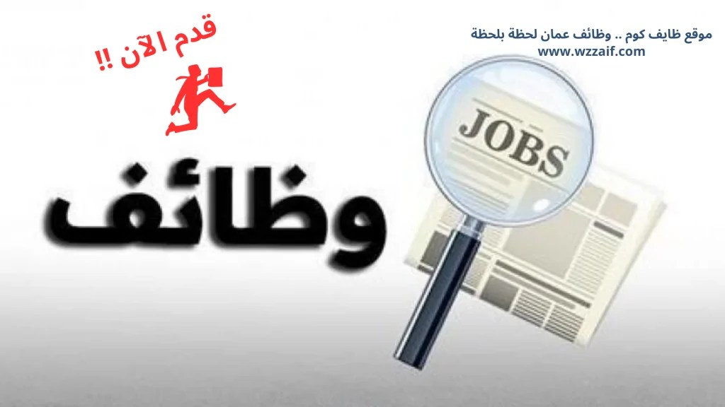 كيفية الاستعلام عن وظائف هيئة الطرق لعام 2025 اعرف رابط رسمي 4 وظائف مصلحة الجمارك