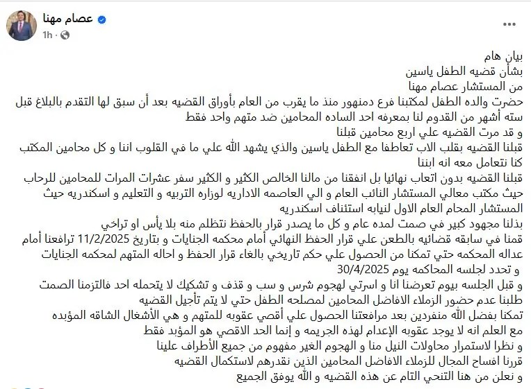 محامي طفل دمنهور يعلن انسحابه من القضية ويكشف السبب 2 انسحاب محامي طفل دمنهور