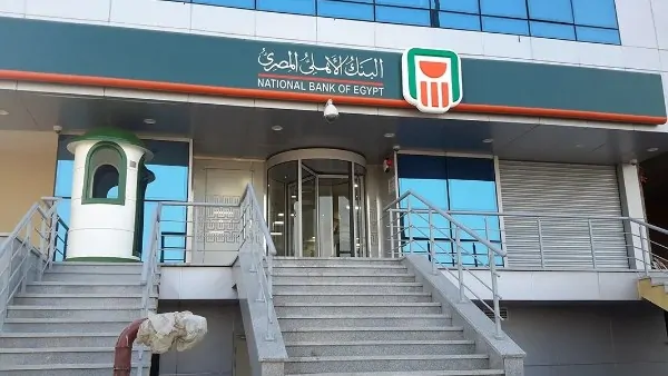 حساب إكسترا توفير