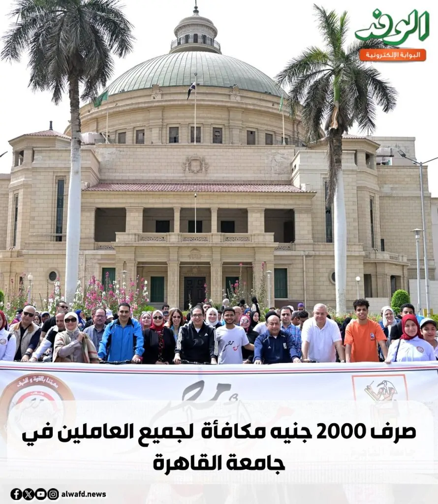 يا حظك لو كنت منهم صرف مكافأة قبل عيد الأضحى 2000 جنيه للموظفين في هذه الجهات 3 صرف مكافأة 2000 جنيه