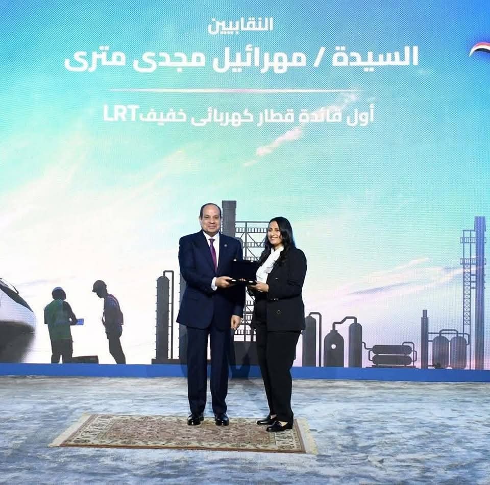 سيدات مصر تحتفل بمهرائيل مجدي أول فتاة مصرية تقود القطار الكهربائي الخفيف و كرمها الرئيس بعيد العمال 3 الرئيس السيسي يكرّم مهرائيل مجدي
