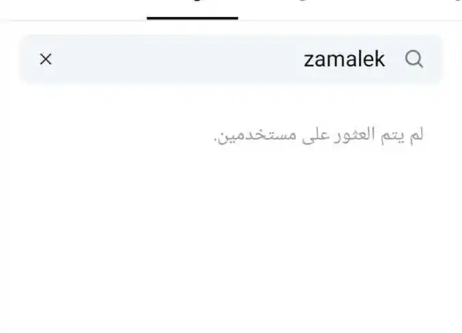 تصرف صادم من أحمد سيد زيزو ضد الزمالك بعد الإعلان رسميا مع الأهلي 3 انستا الزمالك