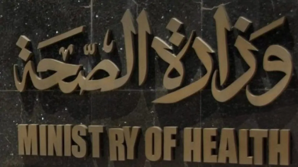 وزارة الصحة تكشف عن تفاصيل الأعراض غير الظاهرة لسرطان الرئة وتوضح أساليب الكشف المبكر 3 وزارة الصحة