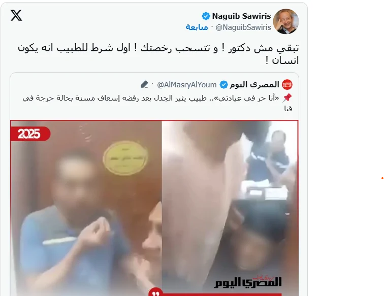 نجيب ساويرس