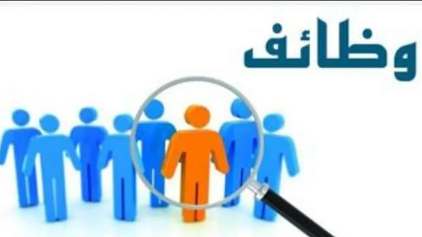 فرص وظائف بمرتبات 7 آلاف جنيه شهري اعرف الشروط وطرق التقديم 4 وظائف وزارة الصحة