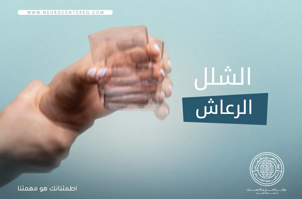 شلل الرعاش ننشر مضاعفات وأعراض مرض الفنان يوسف فوزي يبدأ بعلامة في اليد وتكتشفه أثناء المشي 4 هل يمكن الوقاية من شلل الرعاش