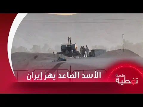 سر تسمية ضربات إسرائيل ضد إيران بالأسد الصاعد وعلاقته بالتوراة 3 الأسد الصاعد