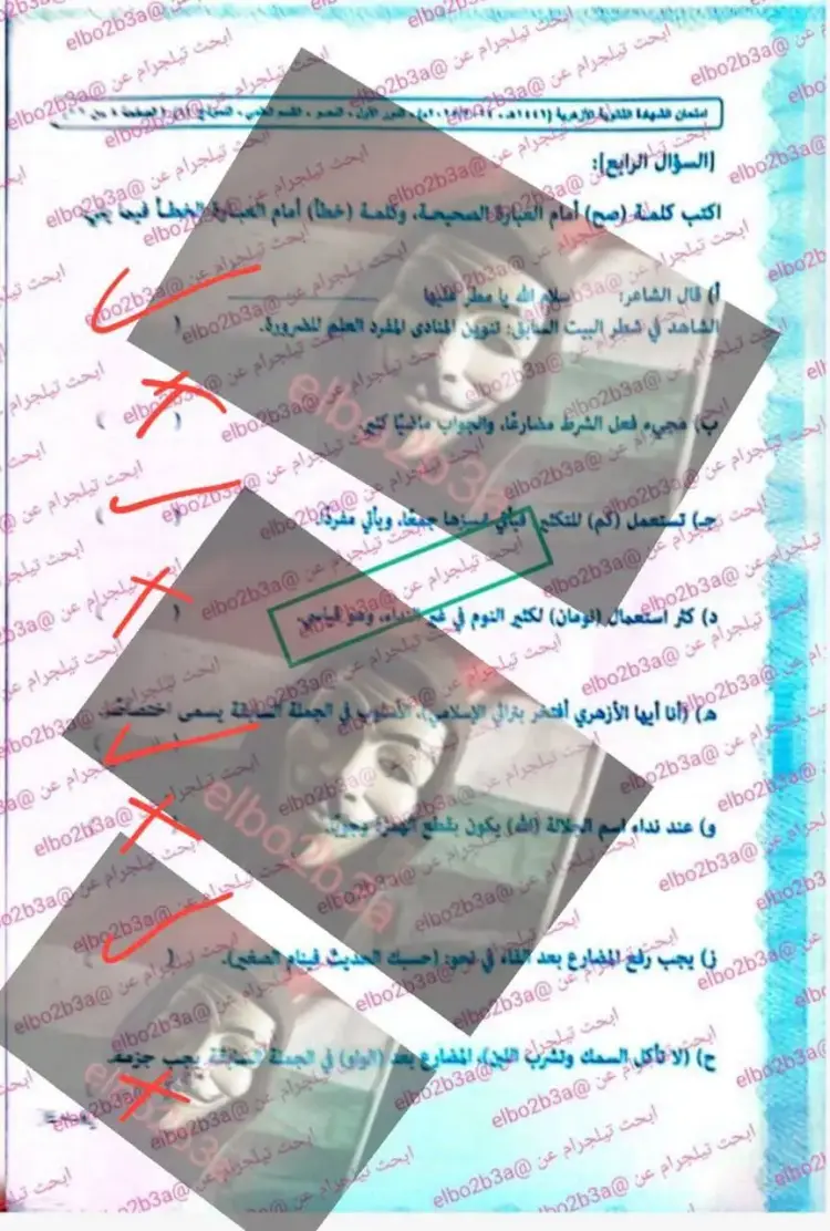 إجابة امتحان النحو للثانوية الأزهرية 2025 علمي