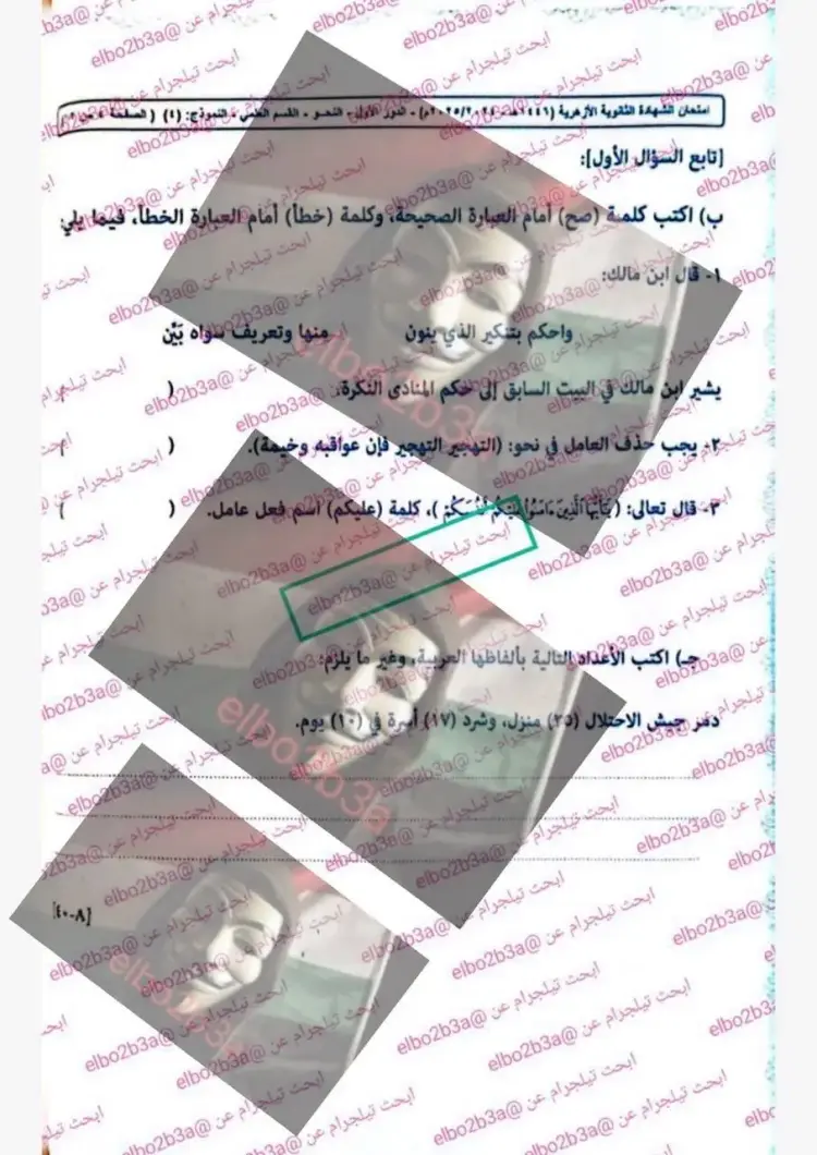 حل امتحان نحو تالتة ثانوي أزهري 2025 الترم الثاني