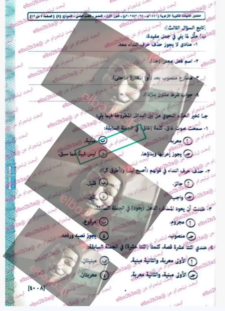 حل امتحان تالتة ثانوي أزهر مادة النحو 2025 الترم الثاني