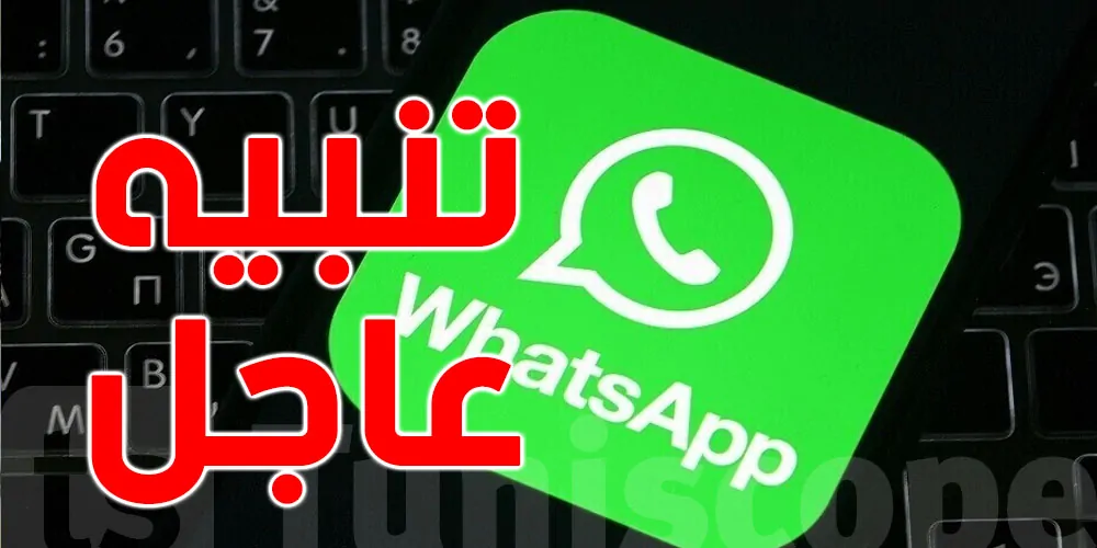 كيف ساعد تطبيق واتساب في إنهاء حياة قادة إيران خلى بالك جاسوس في جيبك 3 تطبيق واتساب