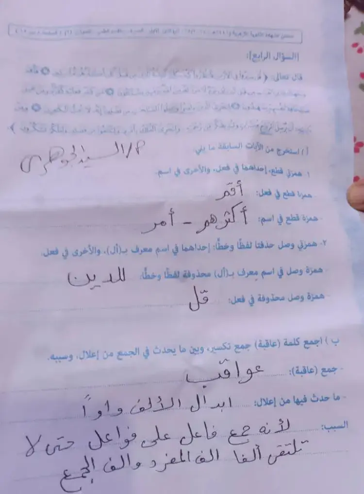 إجابة صرف تالتة ثانوي ازهر علمي ٢٠٢٥