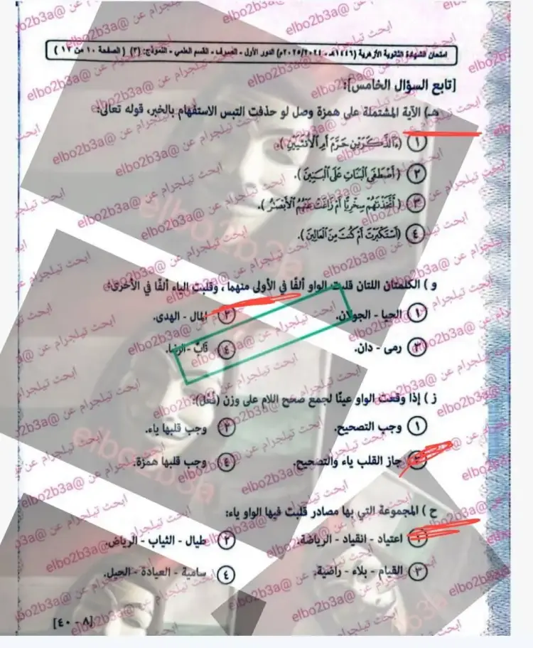 حل امتحان الصرف للصف الثالث الثانوي الأزهري علمي 2025