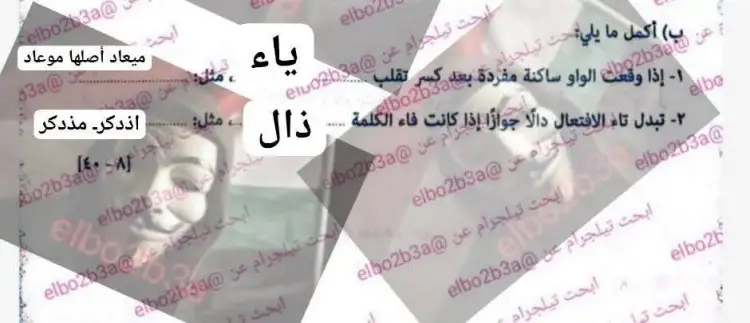 إجابة امتحان صرف تالتة ثانوي ازهر علمي ٢٠٢٥