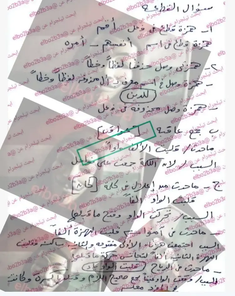 حل امتحان الصرف للصف الثالث الثانوي الأزهري علمي 2025