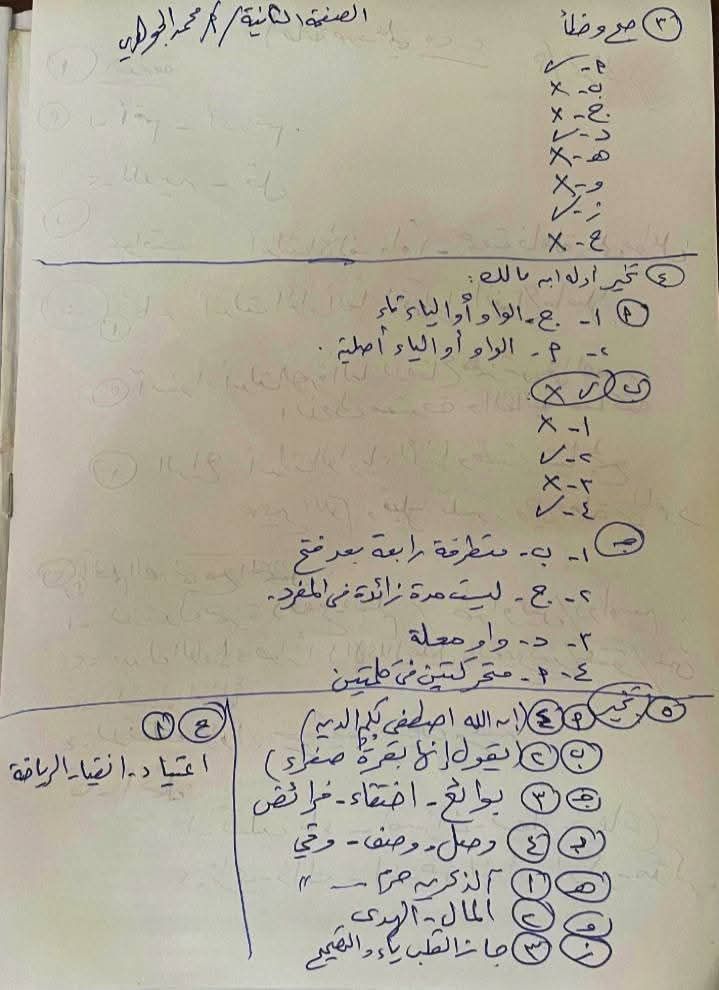 إجابات امتحان الصرف للثانوية الأزهرية 2025