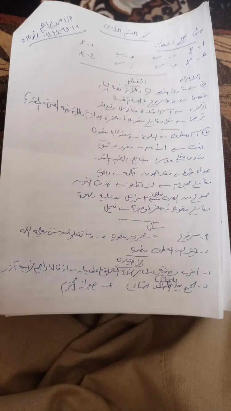 إجابة امتحان النحو تالته ثانوي أزهر أدبي 2025