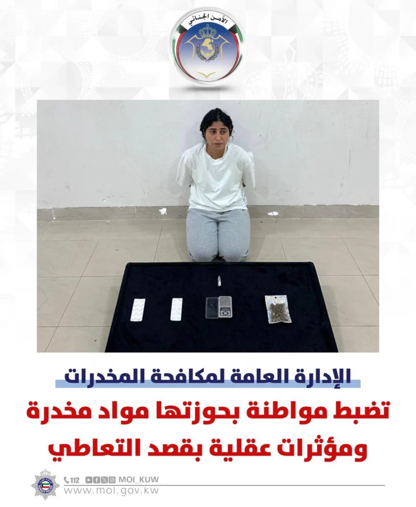 بالصور القبض على فنانة شهيرة بمخدرات في الكويت كوكايين ومؤثرات عقلية 4 القبض على الفنانة شجون الهاجري