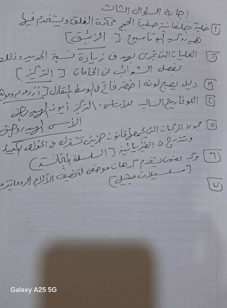 حل امتحان الكيمياء الثانوية الأزهرية 2025