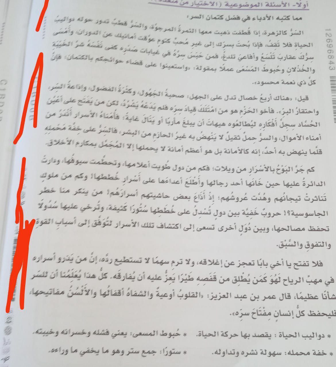 إجابة امتحان اللغة العربية تالته ثانوي ٢٠٢٥