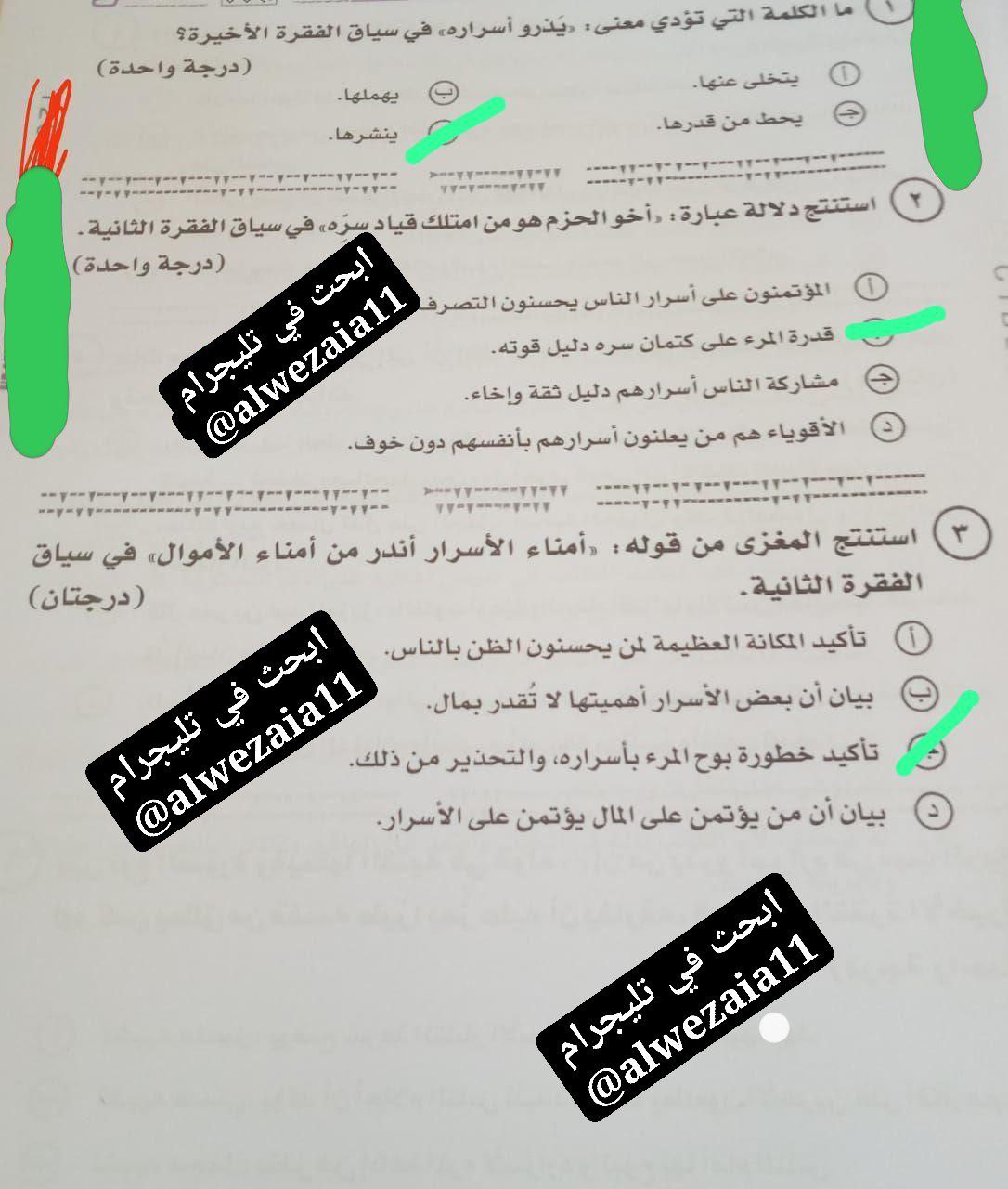حل امتحان اللغة العربية للثانوية العامة 2025